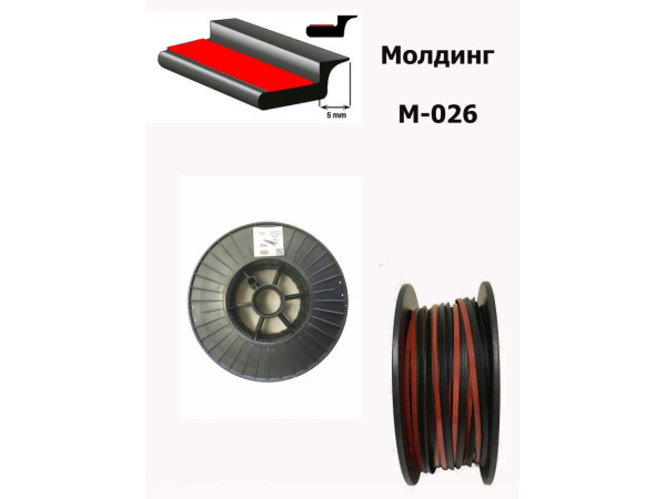 УНИВЕРСАЛЬНЫЙ МОЛДИНГ БУХТА 30 М (АНАЛОГ 5051)