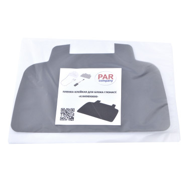 ПЛЕНКА КЛЕЙКАЯ ДЛЯ БЛОКА ГЛОНАСС