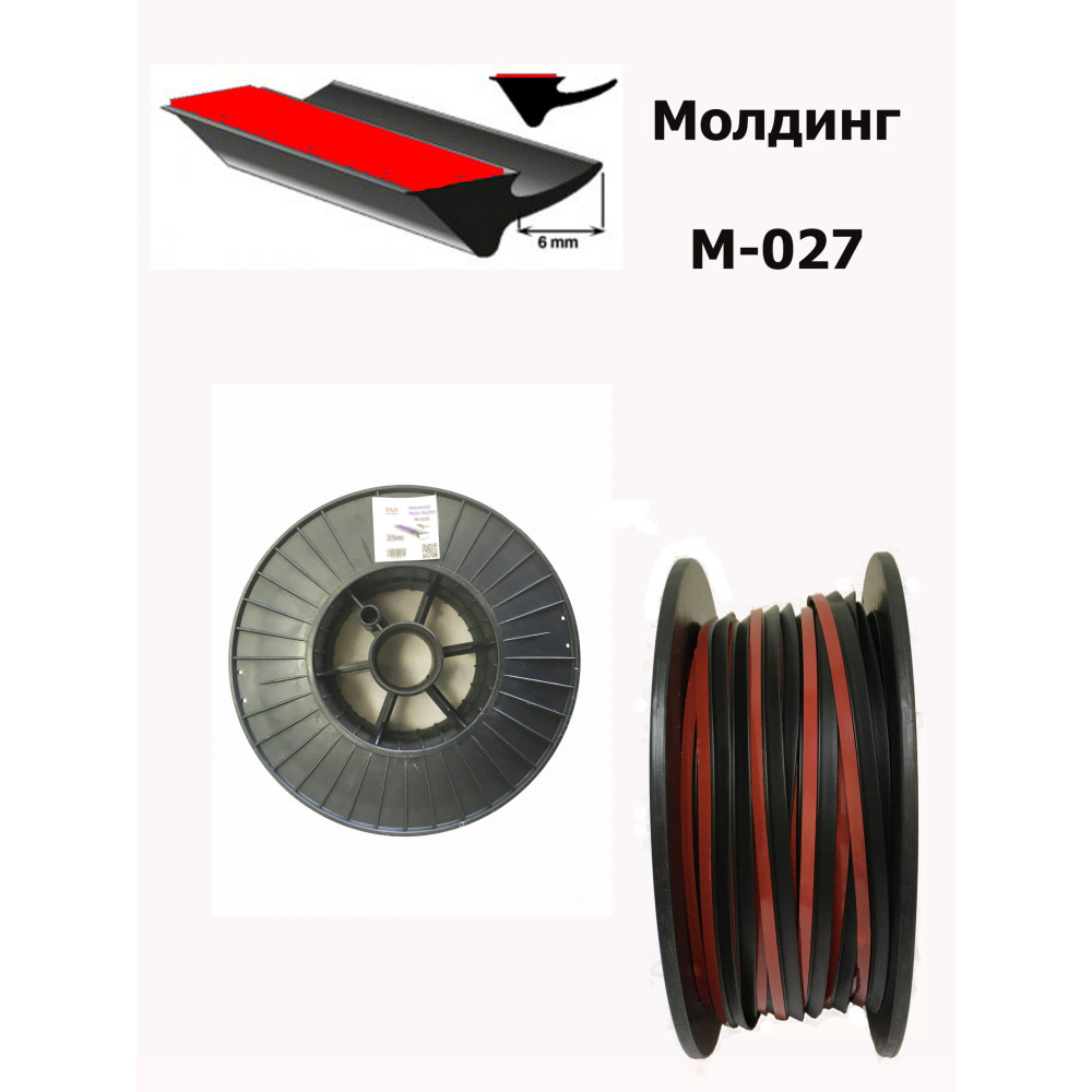 УНИВЕРСАЛЬНЫЙ МОЛДИНГ БУХТА 30 М (АНАЛОГ 5062)
