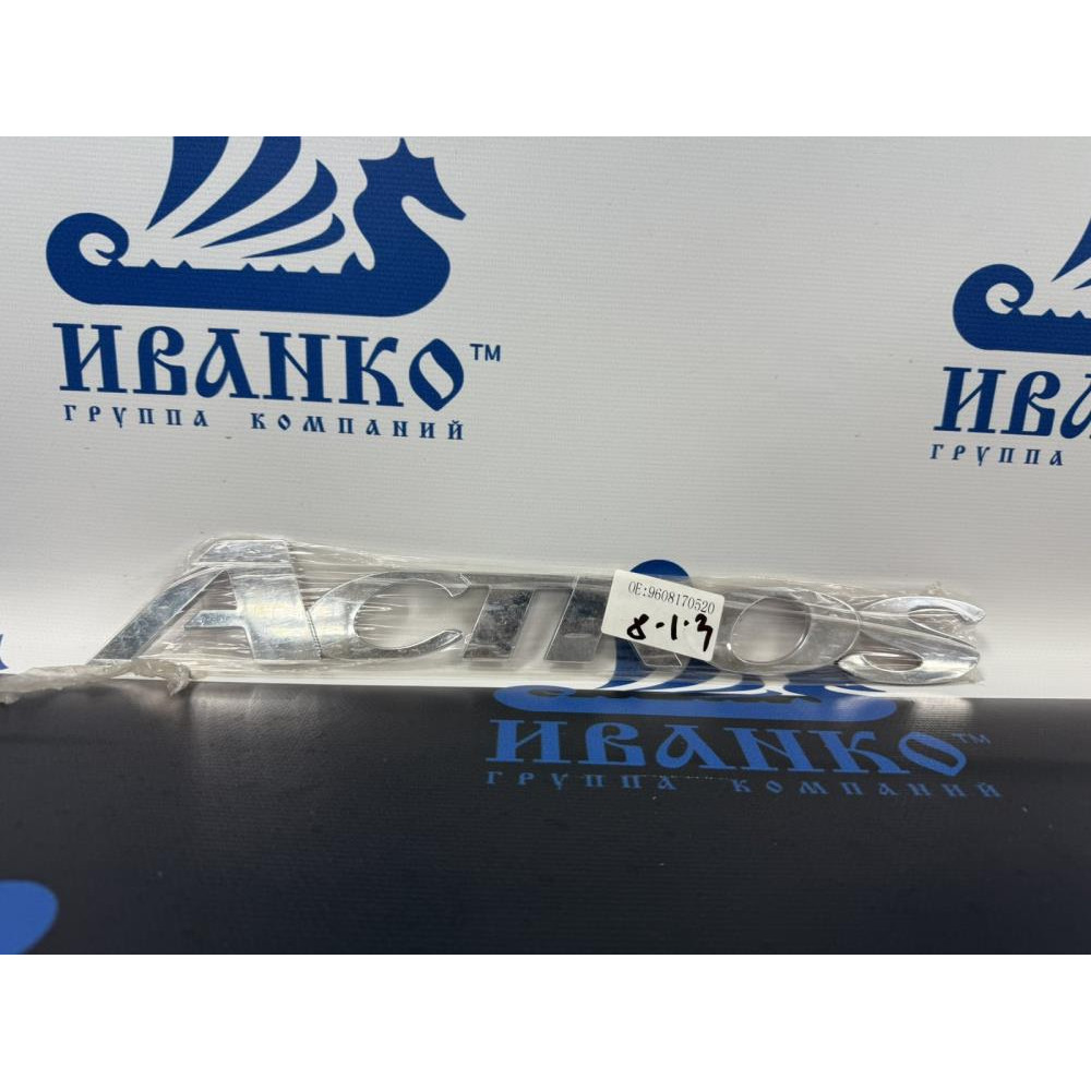 ЗНАЧОК  ACTROS