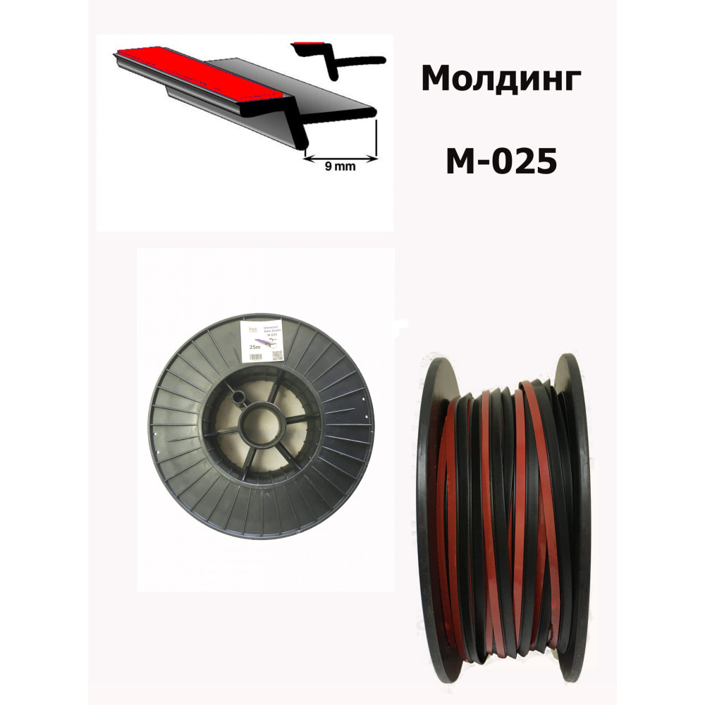 УНИВЕРСАЛЬНЫЙ МОЛДИНГ БУХТА 30 М (АНАЛОГ 5024,5058)