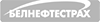 Белнефтестрах